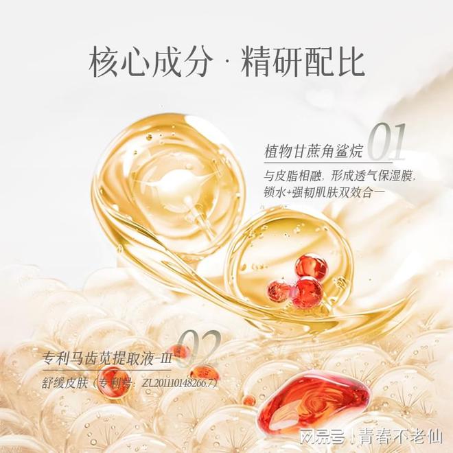 舒缓保湿乳：开启肌肤水润新生之旅pg电子中国爱心301梦缘赋活(图3)