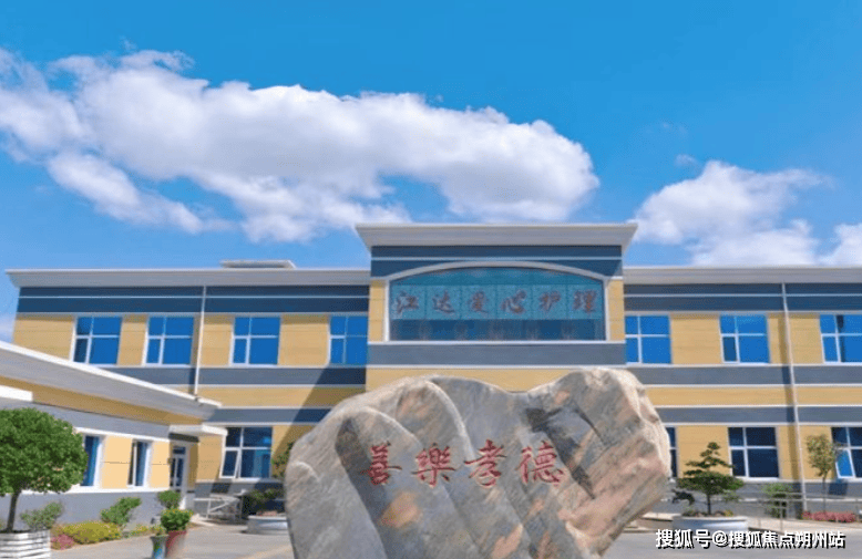 ：北京市朝阳区江达爱心养老院地址价格与服务全览pg电子免费试玩模拟器2025年北