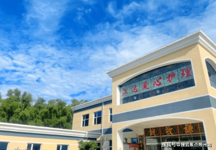 ：北京市朝阳区江达爱心养老院地址价格与服务全览pg电子免费试玩模拟器2025年北京养老新趋势(图2)