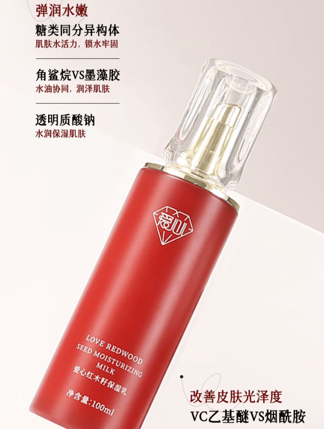 湿乳：如暮春风拂予肌肤细腻滋养pg电子中国爱心301红木籽保