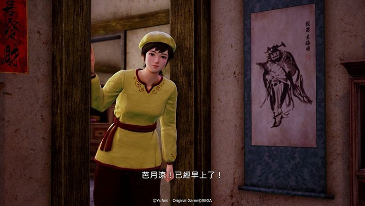 花飘香——《莎木3》评测pg电子中国人间有情莎(图21)