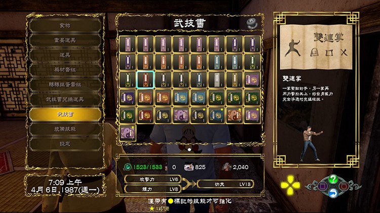 花飘香——《莎木3》评测pg电子中国人间有情莎(图23)